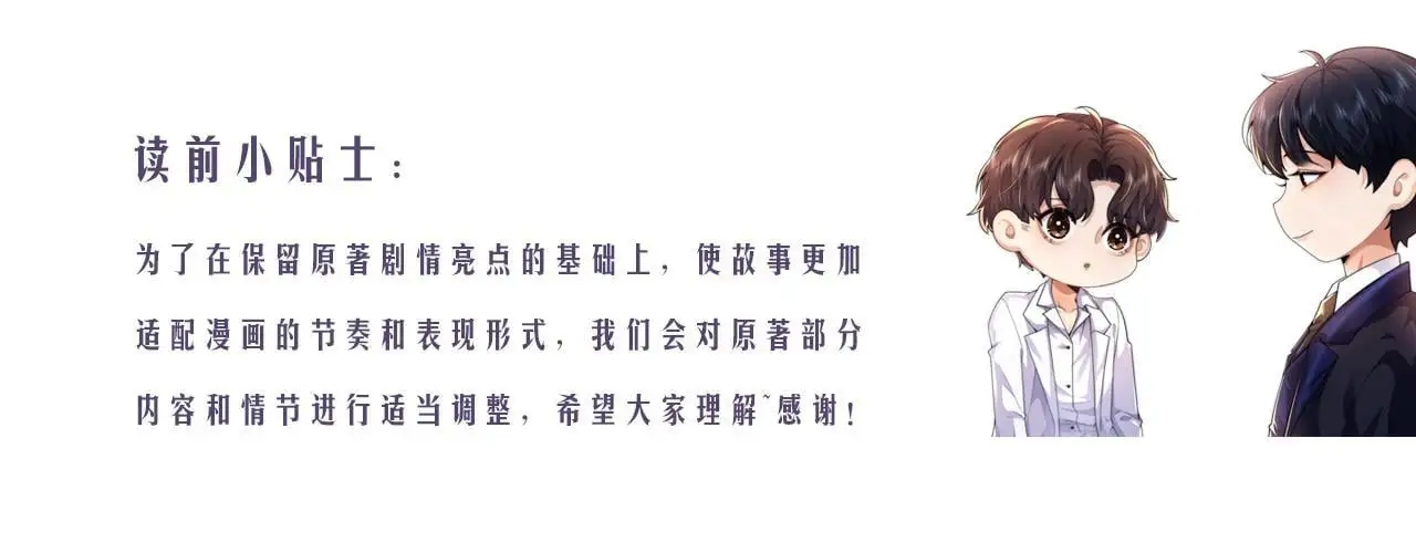 第16期 整活企划：墨鱼真香记1