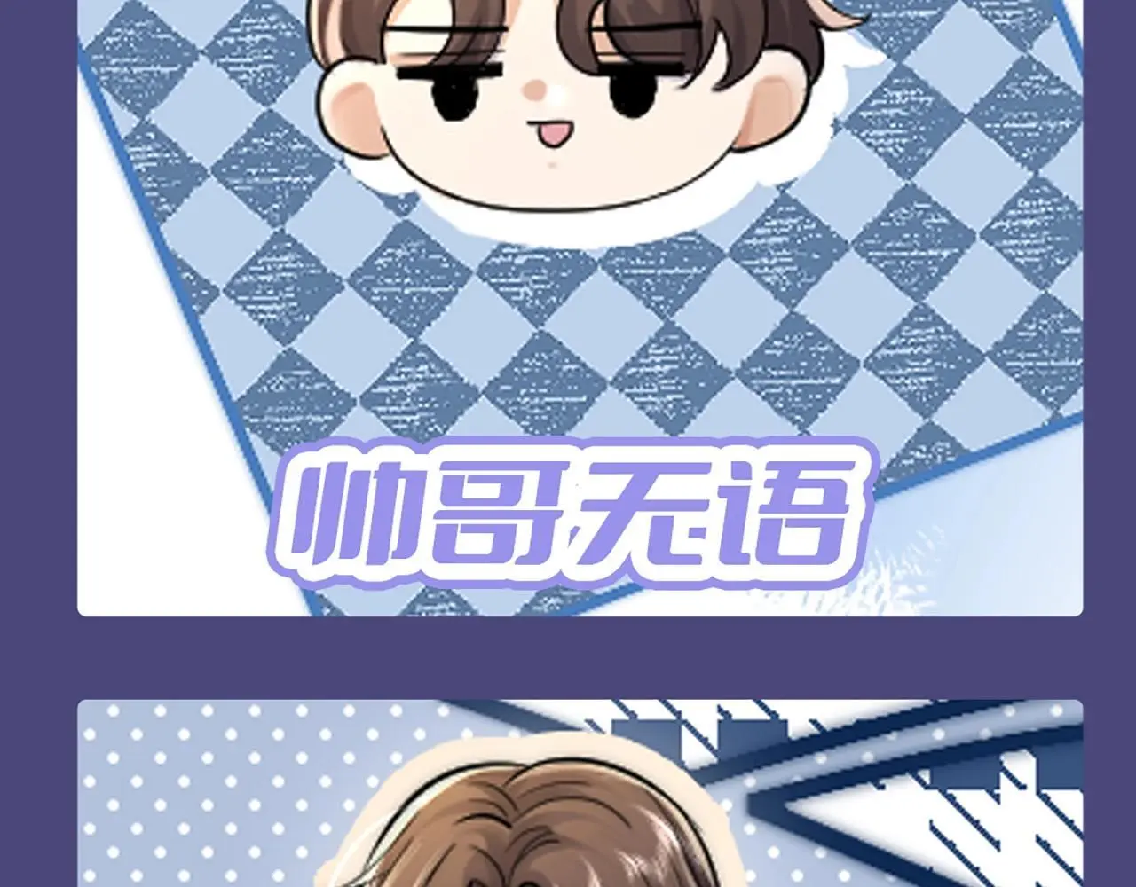 第1期 特别企划：可爱表情包合集来啦！4