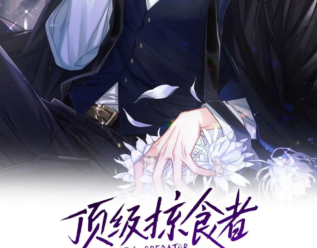 第25话 我可以帮你2