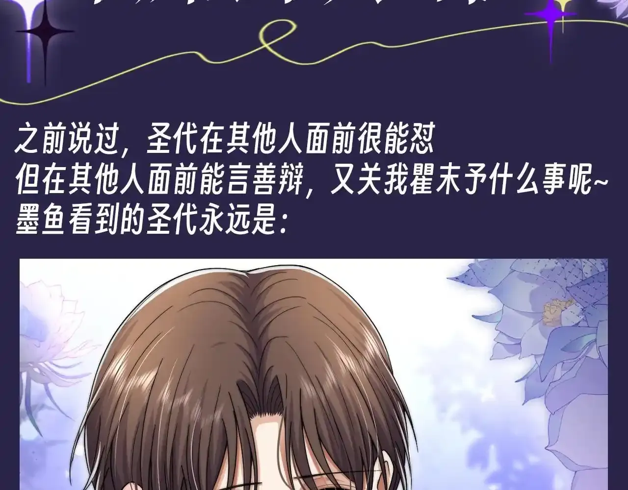 第23期 整活企划：墨鱼眼中的圣代3