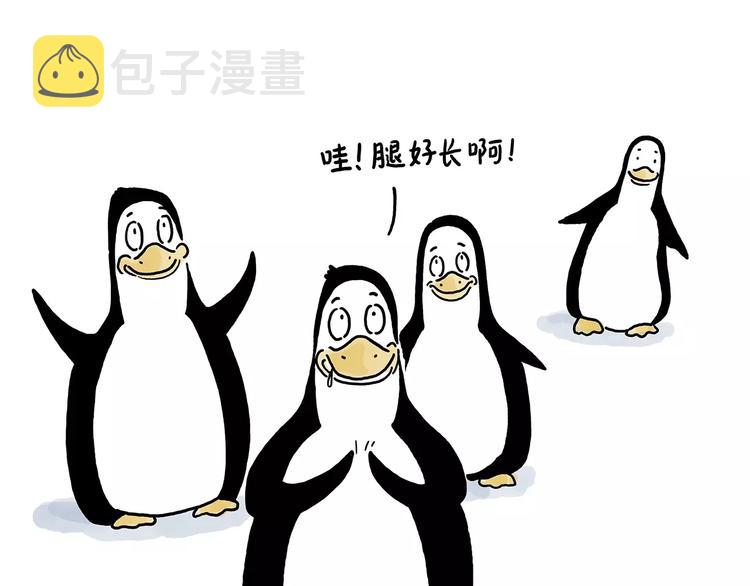 绘画基础入门教程漫画,第151话 药不能停3图