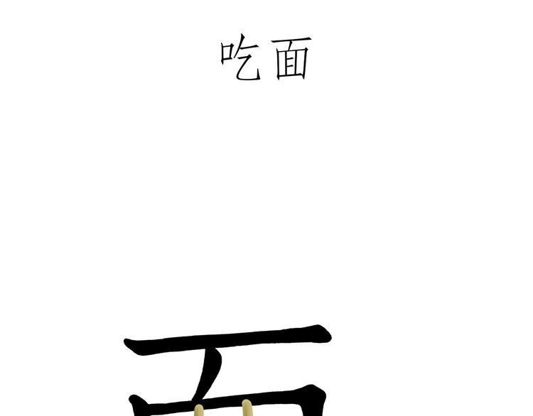 会心一笑的意思漫画,巧手小马1图