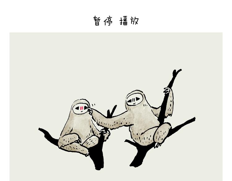 会心一笑漫画免费观看漫画,第246话 归来仍是少年3图