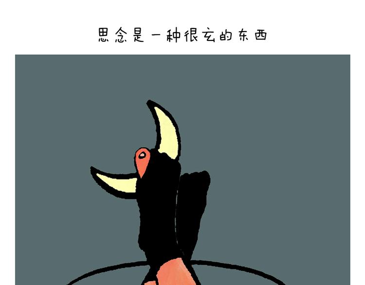 会心一笑漫画免费观看漫画,第246话 归来仍是少年1图