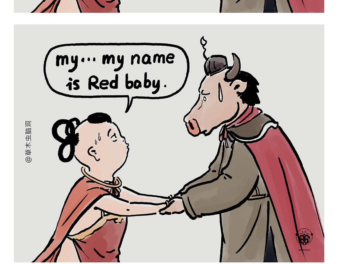绘画基础入门教程漫画,第361话 爱读书的牛魔王3图
