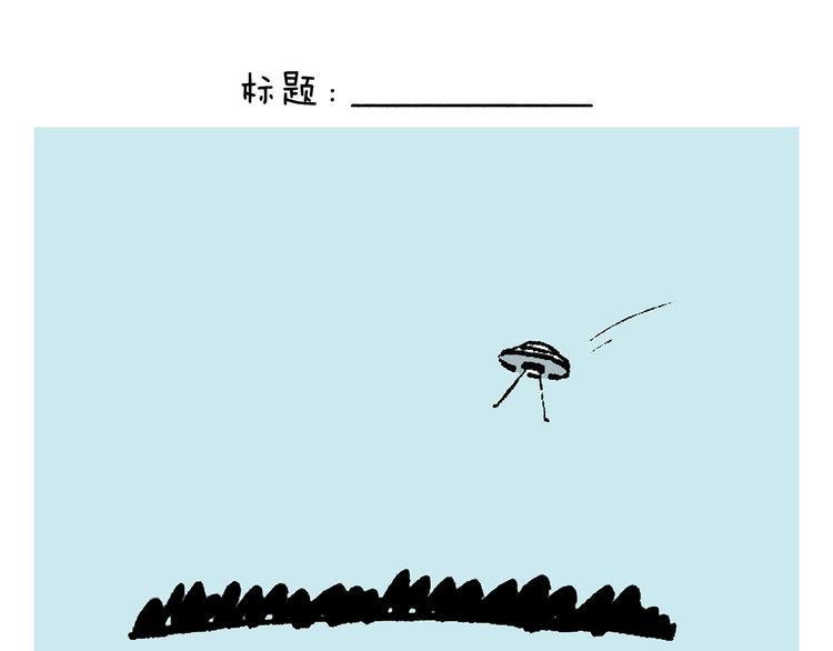 慧心一笑和会心一笑漫画,第235话 悟空说梦话5图
