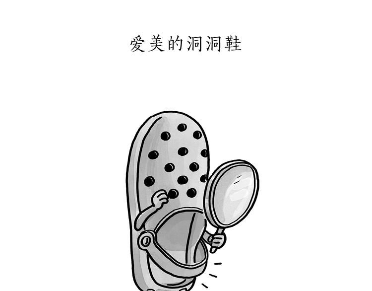 慧心一笑和会心一笑漫画,第188话 打黑车3图