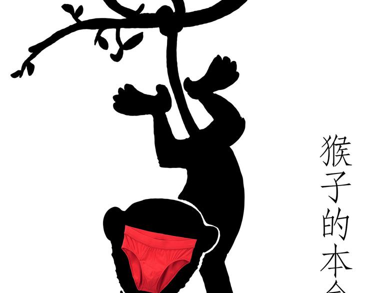 绘画基础入门教程漫画,借火3图