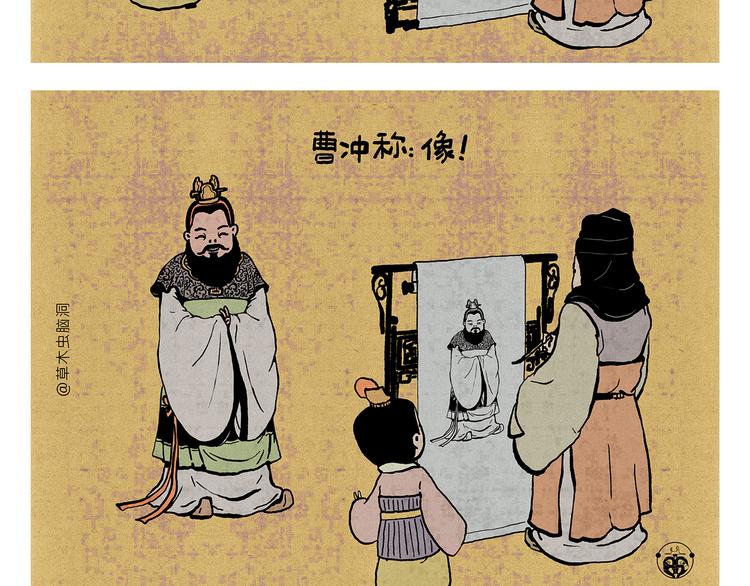 绘心声漫画,第321话 三国谐音梗2图