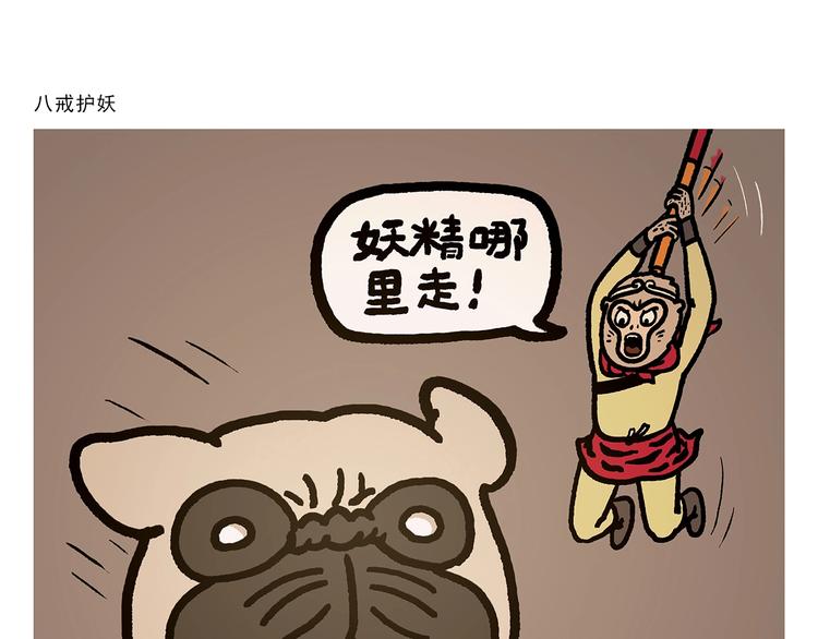 绘画基础入门教程漫画,第272话 称心的体重1图