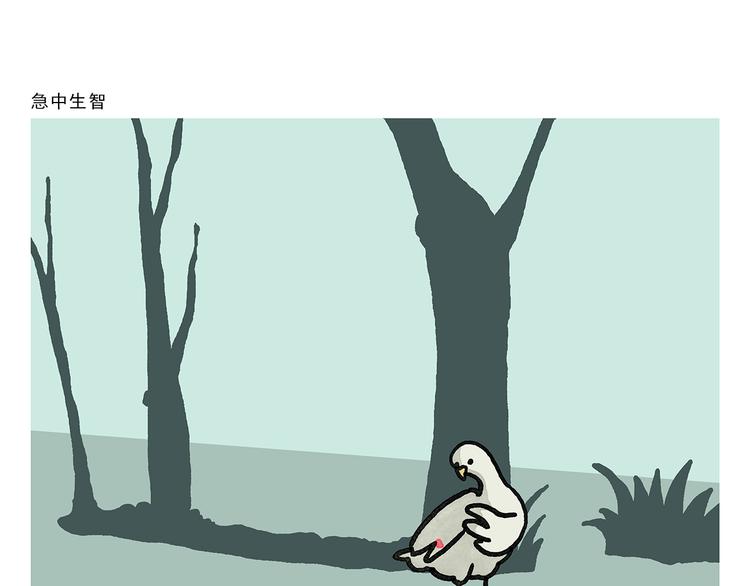 绘心社怎么下载漫画,第336话 紧急避险4图