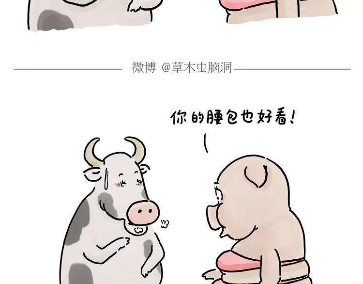绘心杂志在线阅读漫画,第152话 苹果鸟？？？4图