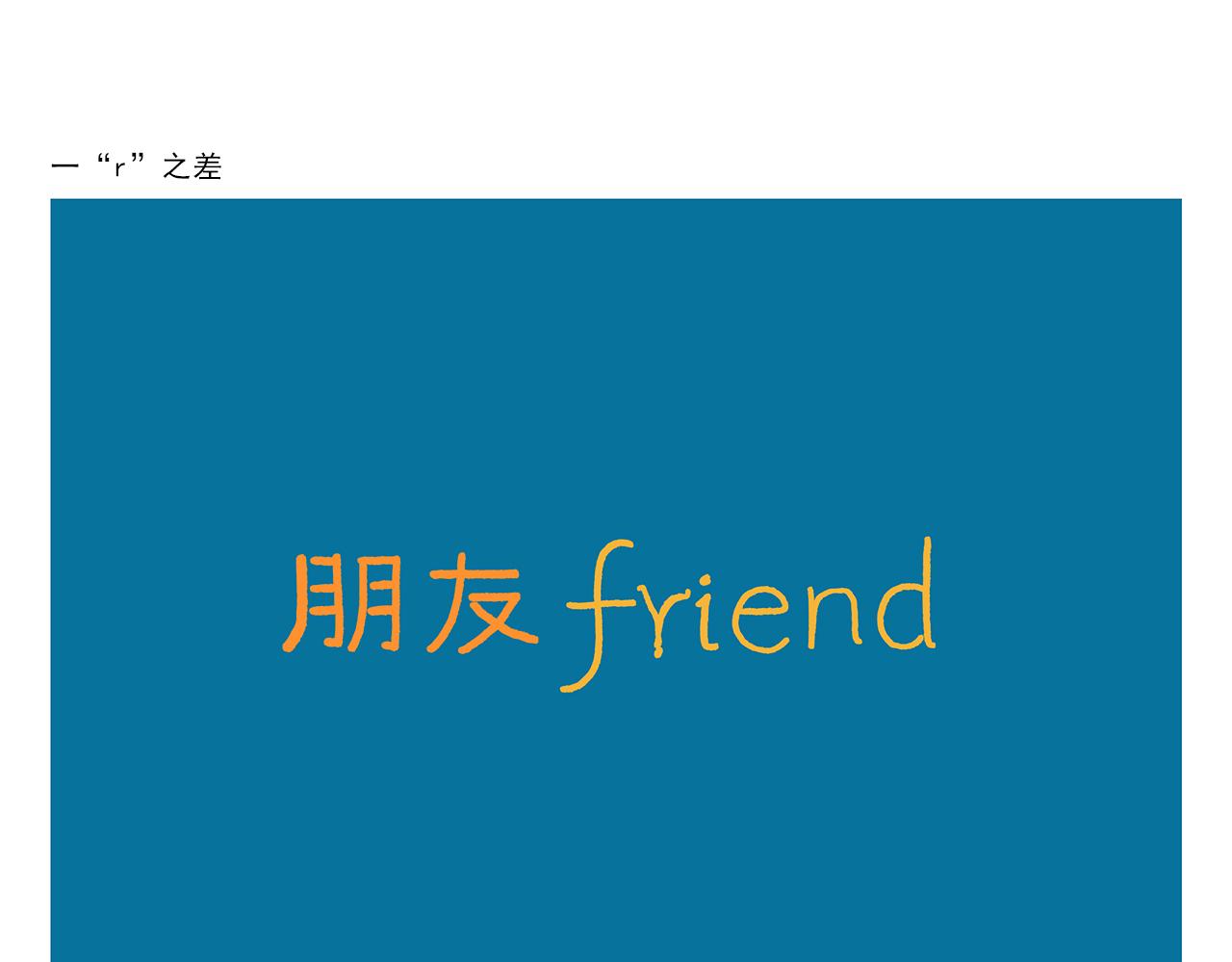 绘心声漫画,第389话 师父的视频会议5图