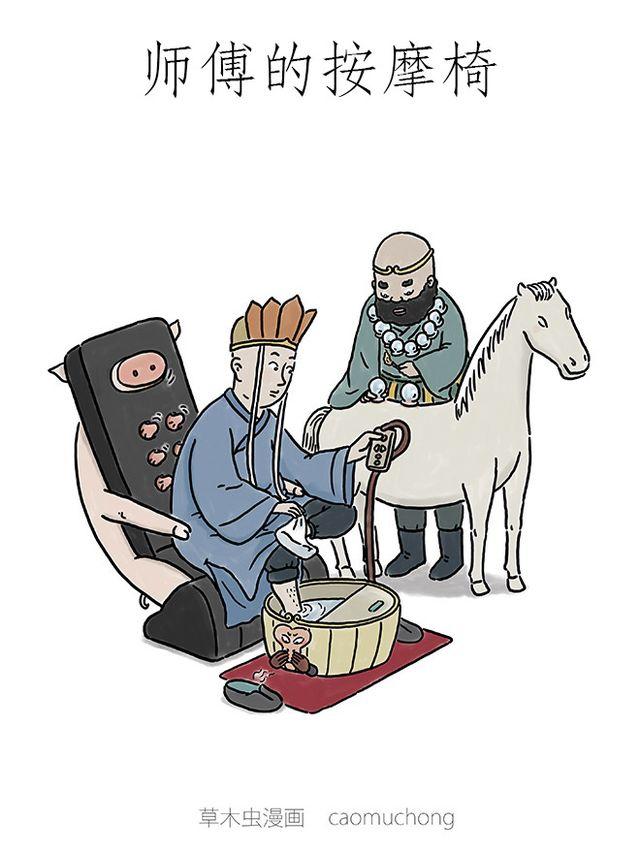 绘画基础入门教程漫画,师傅的按摩椅1图