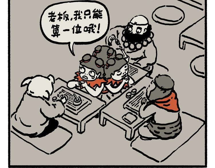 绘心绘意杂志漫画,第247话 做一道送命题4图