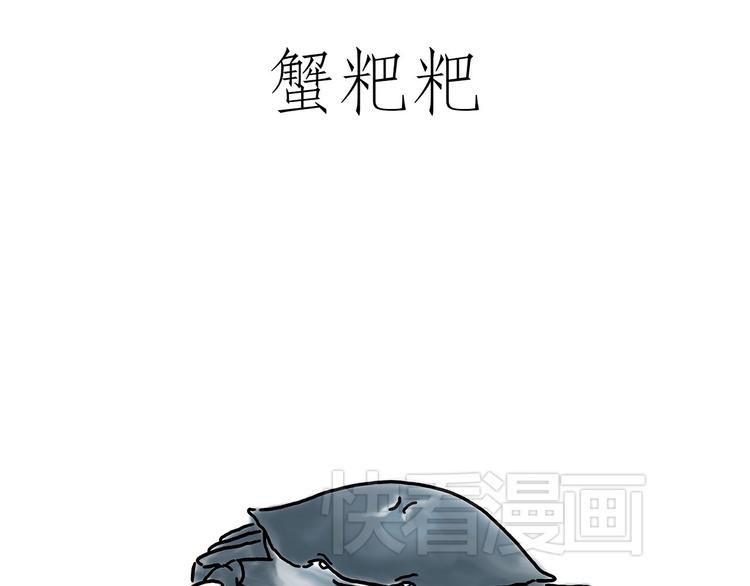 绘心密室逃脱漫画,熊猫踢球1图