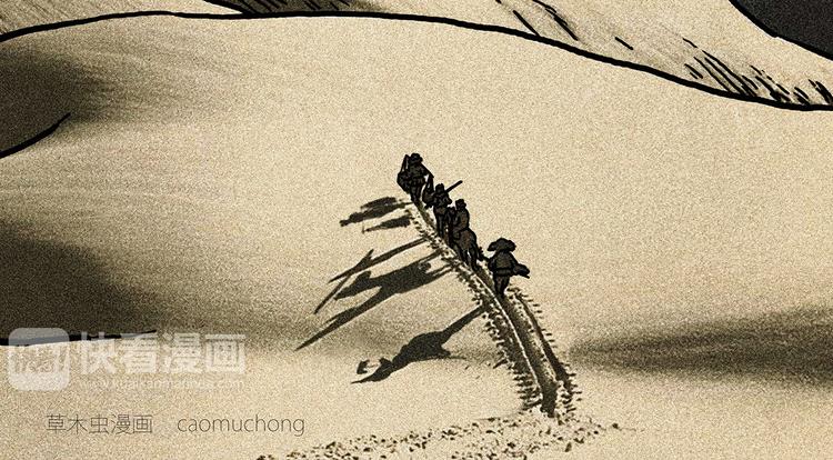 绘心绘意杂志漫画,一路向西2图