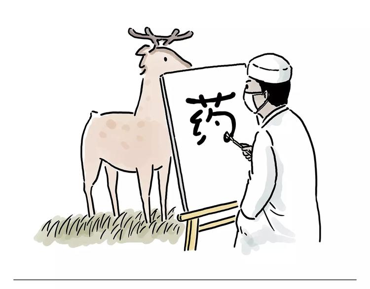会心一笑的意思漫画,第154话 医生5图