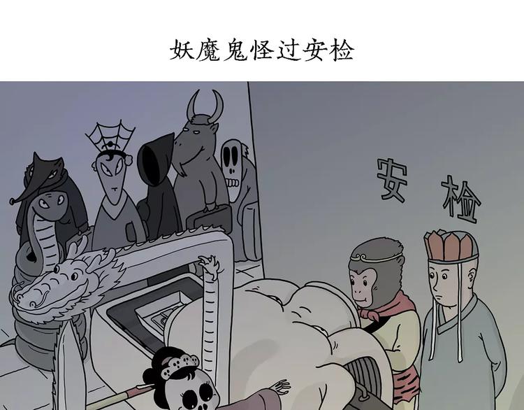 会心一笑漫画,第158话 蚊子的生日蛋糕1图