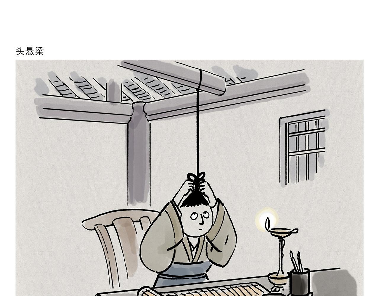 绘心社怎么下载漫画,第363话 共享披风4图