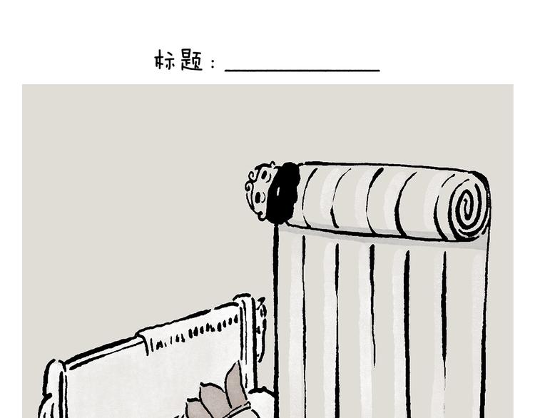 绘画基础入门教程漫画,第234话 睡前故事1图