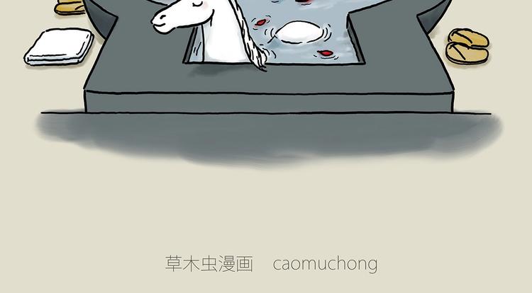 绘心密室逃脱漫画,胶原蛋白2图