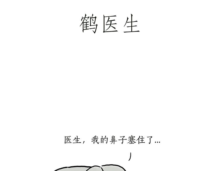 会心一笑的意思漫画,巧手小马5图