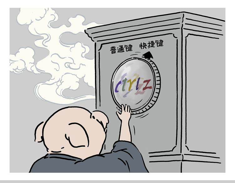 绘心杂志在线阅读漫画,第226话 猪队友2图