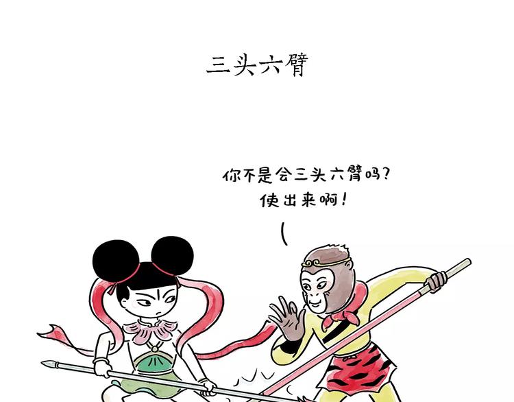绘心密室逃脱漫画,第173话 爱美的大象1图