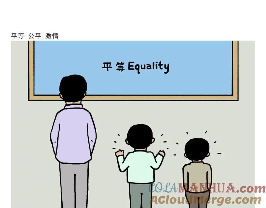 慧心一笑和会心一笑漫画,第447话 八卦炉后遗症5图