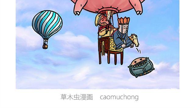 绘画基础入门教程漫画,师傅坐热气球2图