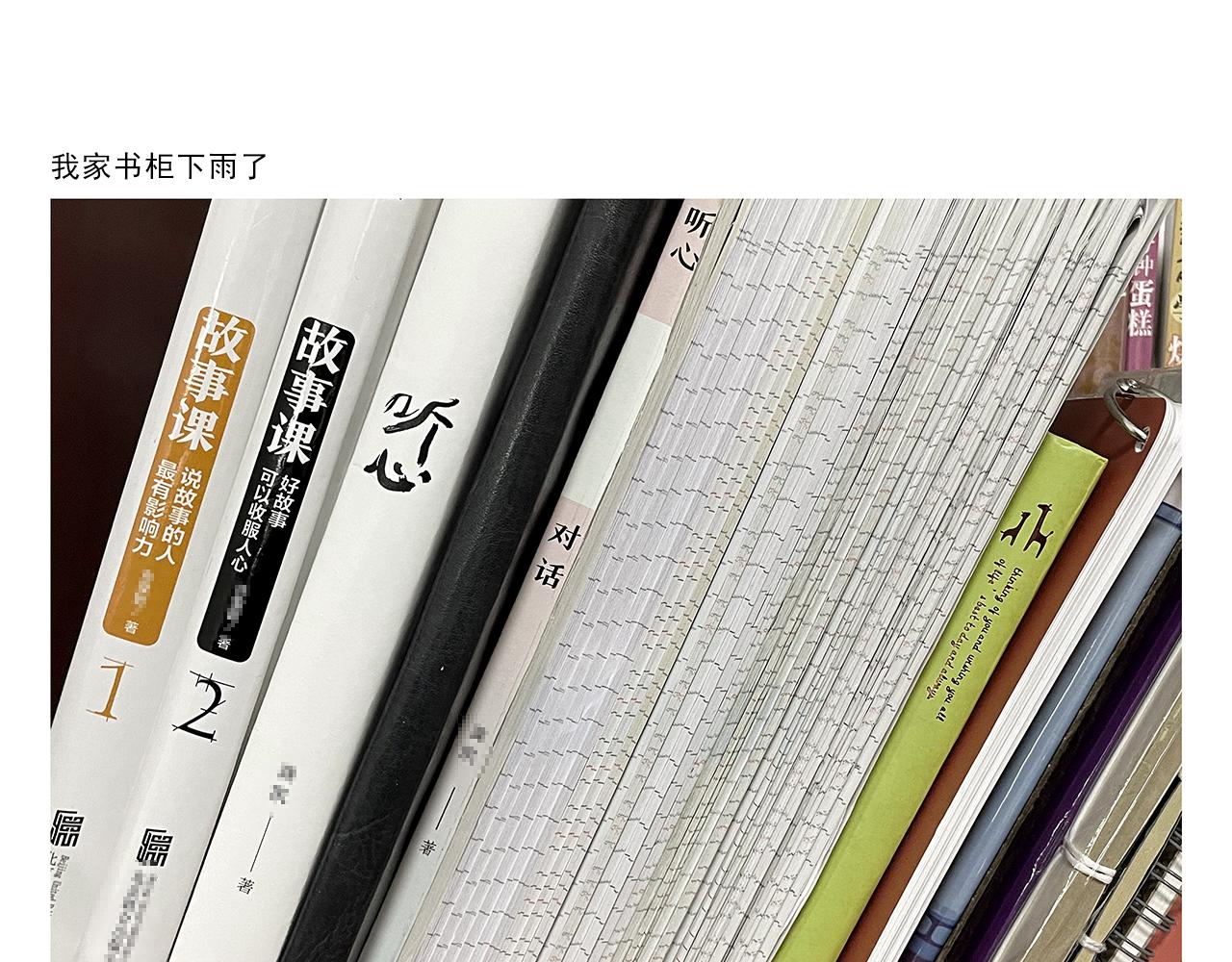 慧心一笑和会心一笑漫画,第353话 才艺直播3图