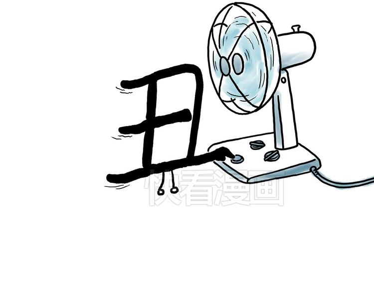 会心一笑的意思漫画,花生泡澡5图