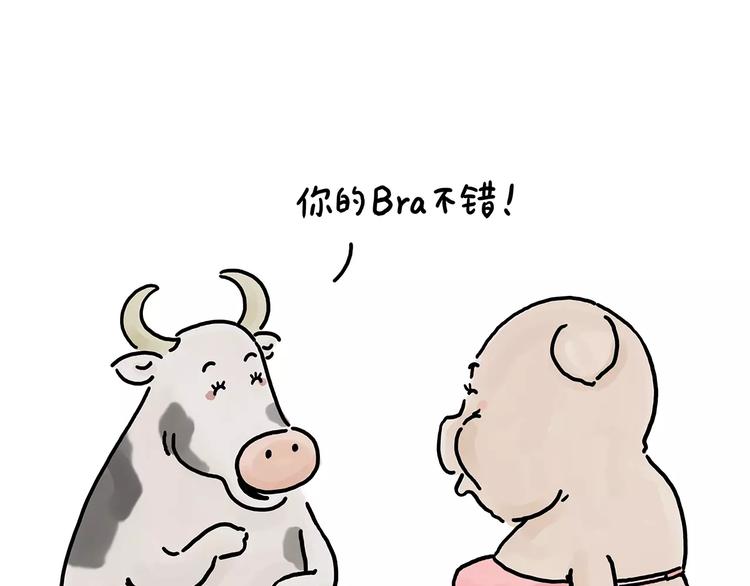 绘心杂志在线阅读漫画,第152话 苹果鸟？？？3图