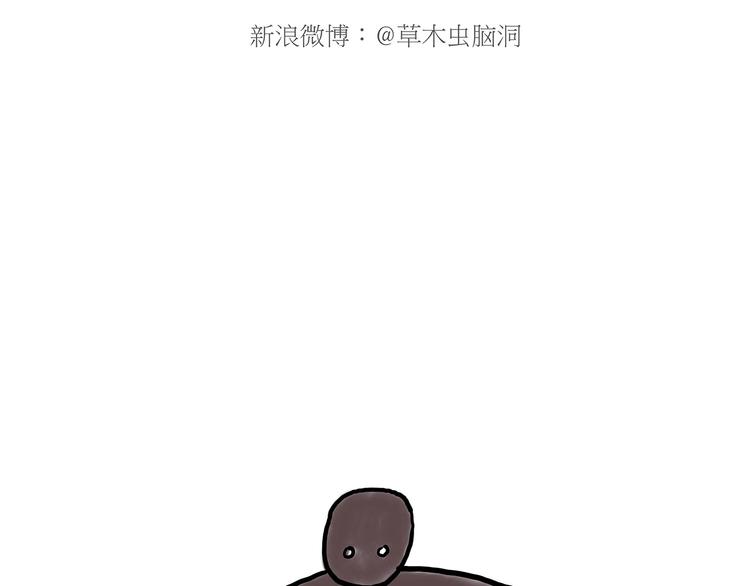 慧心一笑和会心一笑漫画,二郎神的腿5图