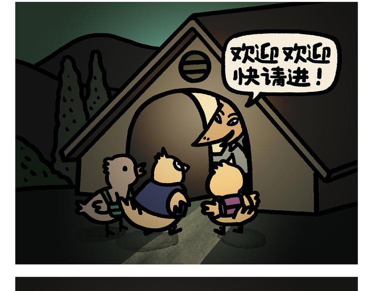 绘心杂志在线阅读漫画,第284话 隐秘的BOSS5图
