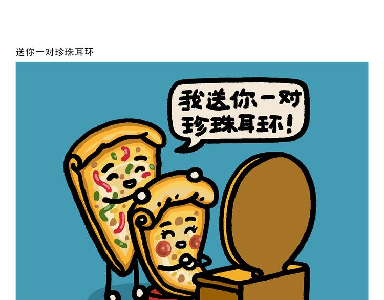 绘画基础入门教程漫画,第293话 送你一对珍珠耳环1图