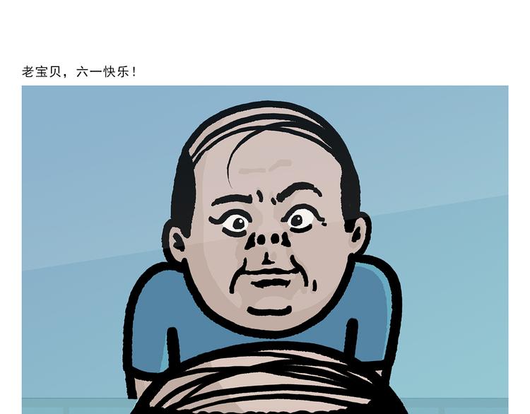 绘心一笑读后感漫画,第280话 转行摆地摊3图