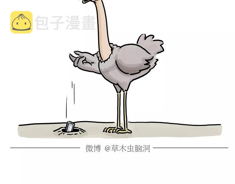 会心一笑的意思漫画,第156话 青蛙也想变天鹅5图