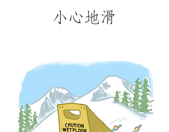 绘心绘意杂志漫画,跨界3图