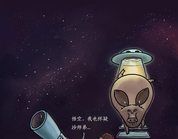 绘心绘意杂志漫画,来自星星的你5图
