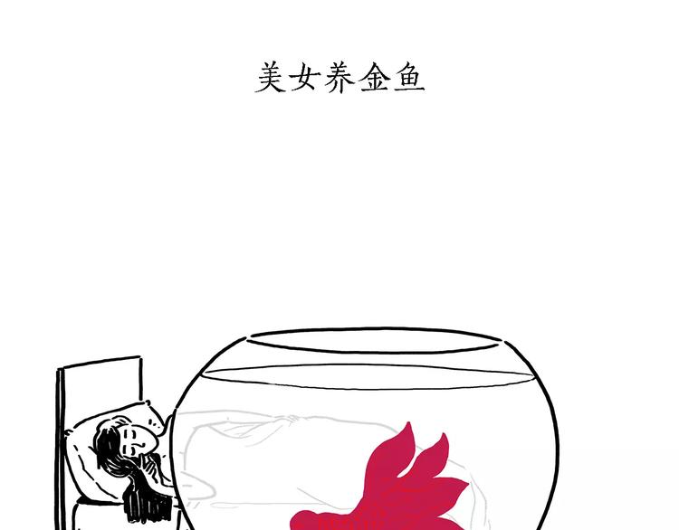 绘心密室逃脱漫画,第173话 爱美的大象4图