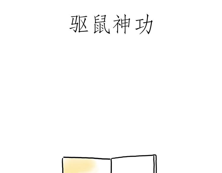 绘心密室逃脱漫画,牛排联想3图