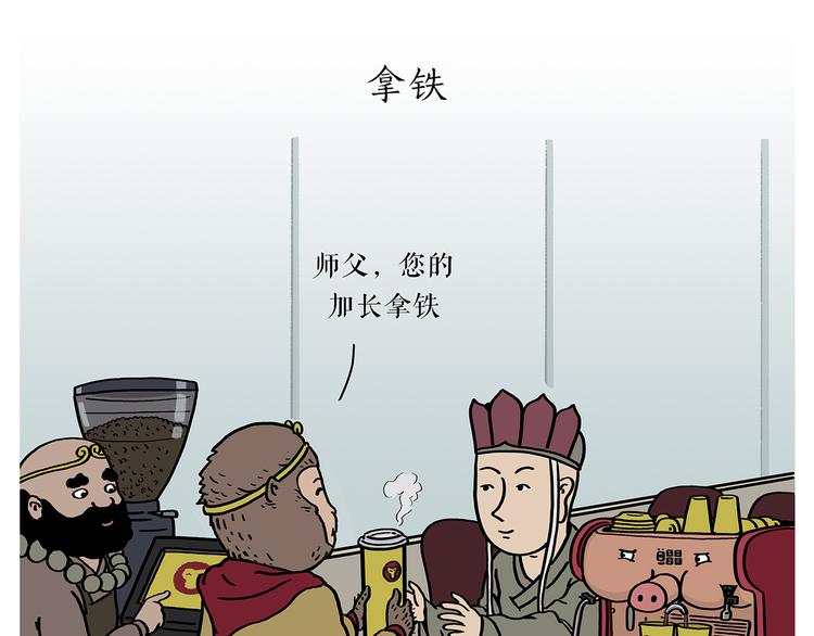 绘画基础入门教程漫画,第197话 来一杯拿铁1图