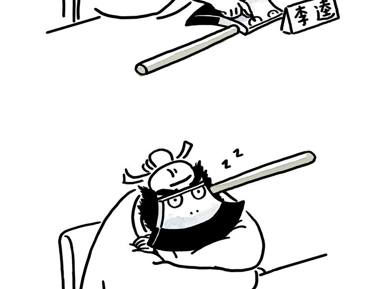 绘心密室逃脱漫画,第176话 筋斗云加油5图