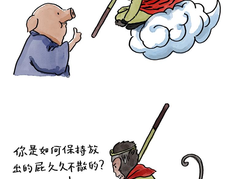 绘画基础入门教程漫画,第190话 再眯一会儿2图