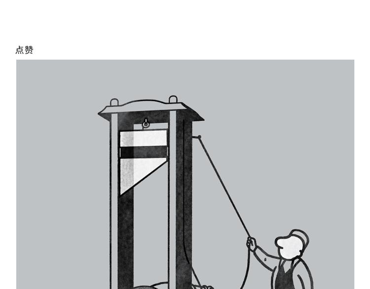 慧心一笑和会心一笑漫画,第349话 黑白无常5图