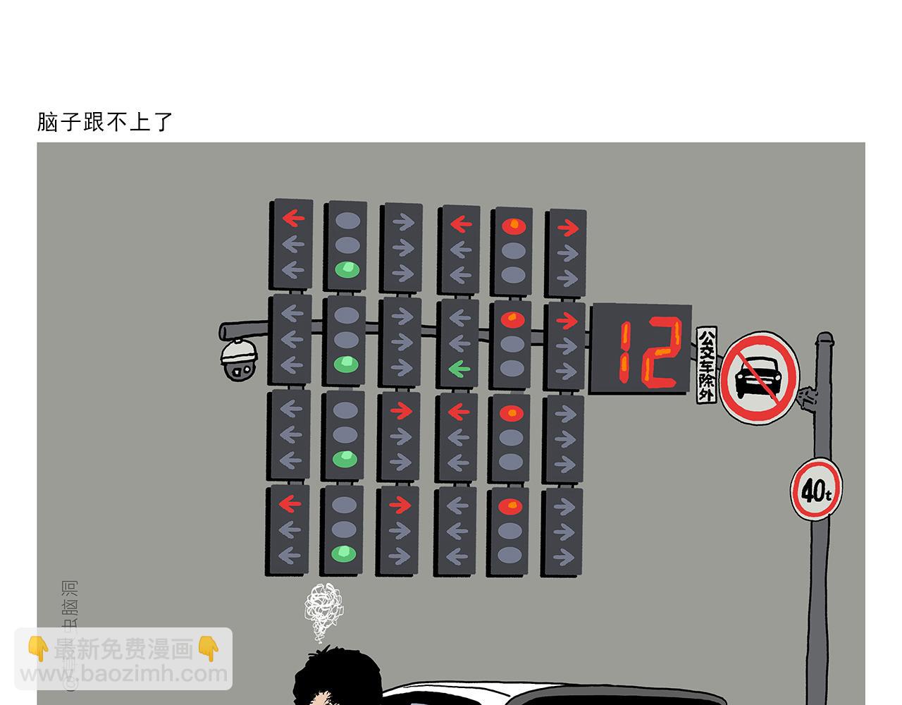 绘心一笑读后感漫画,第396话 转变思路4图