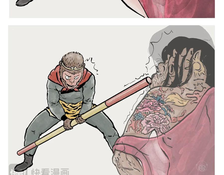 绘心一笑是什么生肖漫画,第445话 我要这铁棒有何用2图