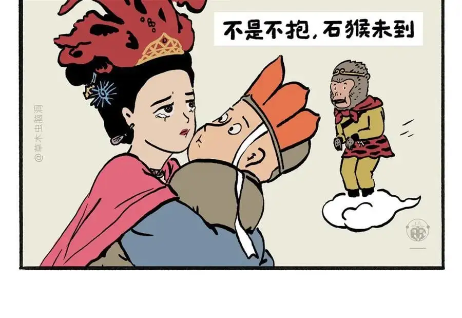会心一笑的意思漫画,第455话 女儿国国王2图